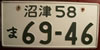 Japan License Plate