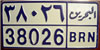 Bahrein Arabic Script License Plate